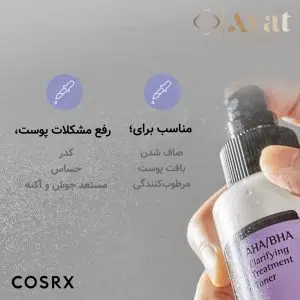 تونر aha bha کوزارکس