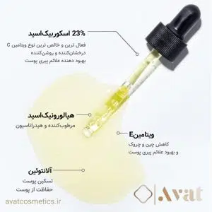 سرم ضد لک و روشن کننده ویتامین سی 23 کوزارکس| COSRX The Vitamin C 23 Serum 20ml