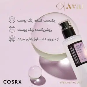 لیکوئید لایه‌بردار AHA7 جوش‌های سرسفید کوزارکس | COSRX AHA 7 Whitehead Power Liquid 100ml