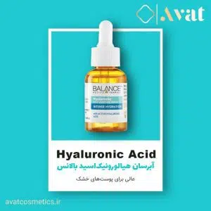 سرم آبرسان هیالورونیک‌اسید بالانس | BALANCE Hyaluronic Deep Moist Serum 30ml