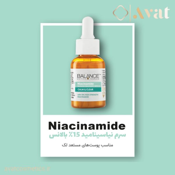 سرم نیاسینامید بالانس | BALANCE 15% Niacinamide Serum 30ml