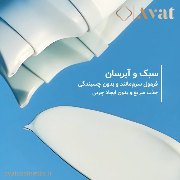 سرم ضد آفتاب سنتلا اسکین 1004| SKIN1004 CENTELIA hyalu cica Water fit sun serum SPF50+ PA++++