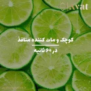 ماسک حمام کنترل کننده چربی لیمو نوتروژینا | Neutrogena Lemon Oil Control Bath Mask