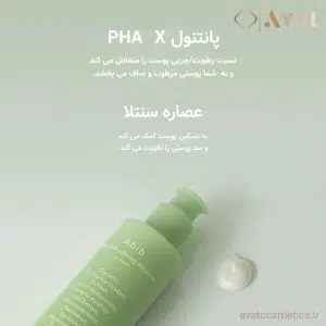 امولسیون آرامش بخش و تقویت‌ کننده هارت‌لیف ابیب | Abib Heartleaf Calming Emulsion Skin Booster