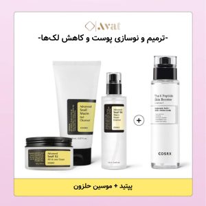 بوستر سرم تقویت کننده حاوی شش پپتید کوزارکس | Cosrx The 6 Peptide Skin Booster Serum