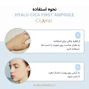 سرم آمپول آبرسان سنتلا ماداگاسکار هیالو سیکا اسکین 1004 | Madagascar Centella Hyalu-Cica First Ampoule