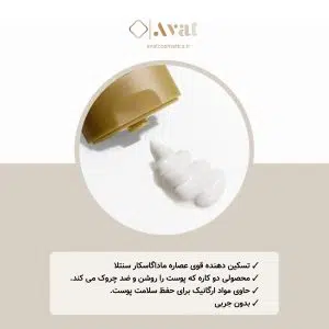 کرم آبرسان و مرطوب کننده سنتلا اسکین 1004 | SKIN1004 Madagascar Centella Cream