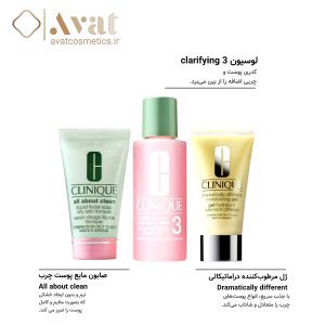 پک مراقبتی کلینیک برای پوست های مختلط تا چرب | Clinique Skin Care Pack For Oily And Combination Skin