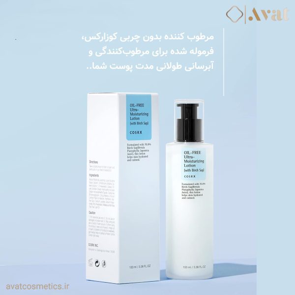 لوسیون مرطوب کننده و آبرسان فاقد چربی کوزارکس | Cosrx Oil Free Ultra Moisturizing Lotion
