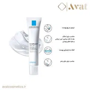 1 ژل ترمیم کننده لاروش پوزای مدل سیکاپلاست B5