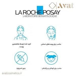 4-ژل ترمیم کننده لاروش پوزای مدل سیکاپلاست B5