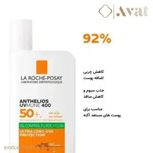 1-ضد آفتاب کنترل چربی لاروش پوزای مدل فلویید