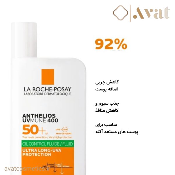 1 ضد آفتاب کنترل چربی لاروش پوزای مدل فلویید
