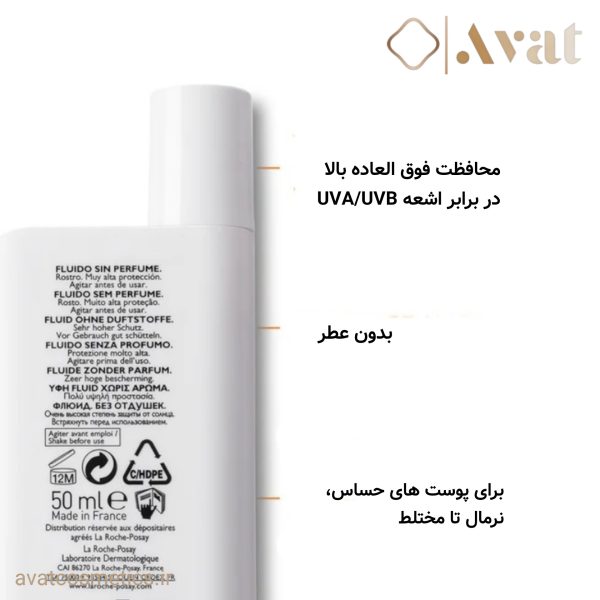 1 ضد آفتاب انواع پوست لاروش پوزای مدل فلوئید