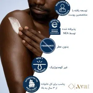 کرم مرطوب کننده سراوی 236ml