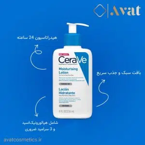 لوسیون مرطوب کننده سراوی پمپی