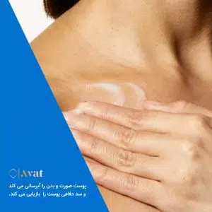 لوسیون مرطوب کننده سراوی پمپی