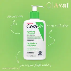ژل شستشوی سراوی پوست نرمال تا خشک