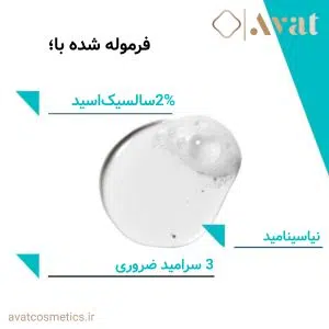 شوینده بلمیش سراوی-ضدلک و روشن کننده