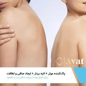 شوینده پوست نرمال سراوی