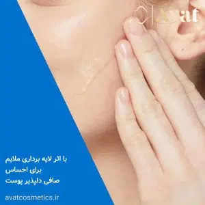 شوینده پوست نرمال سراوی