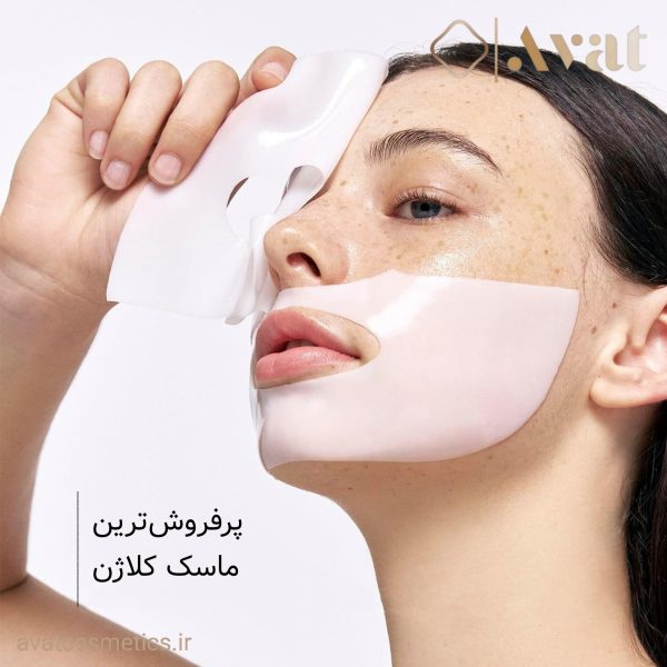 ماسک کلاژن بیودنس
