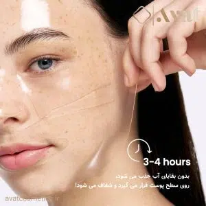 ماسک کلاژن بیودنس