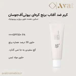 ضد آفتاب بیوتی آف جوسان