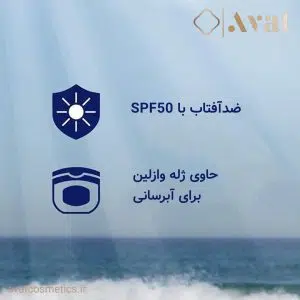 ضد آفتاب روزانه وازلین