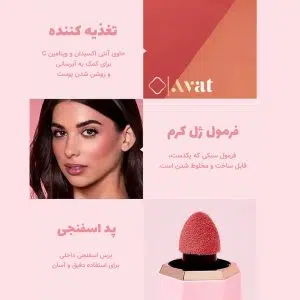 رژگونه مایع شیگلم