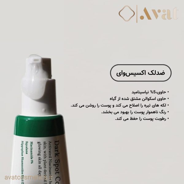 1 ضد لک اکسیس وای