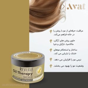 2-ماسک موی oil therapy ریول