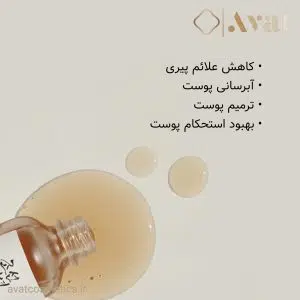 سرم جینسینگ و موسین حلزون بیوتی آف جوسان