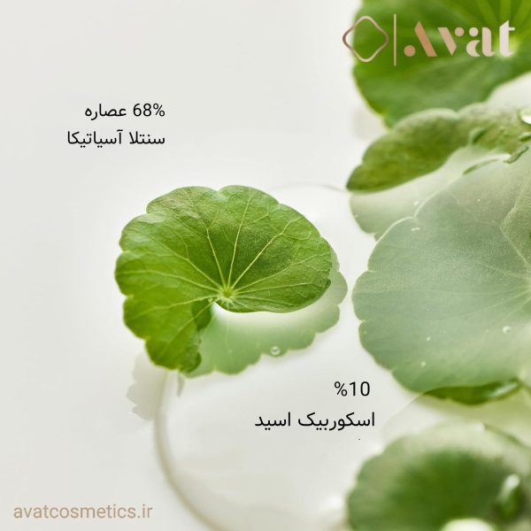 سرم ویتامین سی بیوتی آف جوسانر