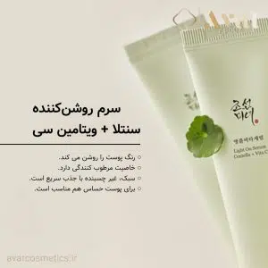 سرم ویتامین سی بیوتی آف جوسان