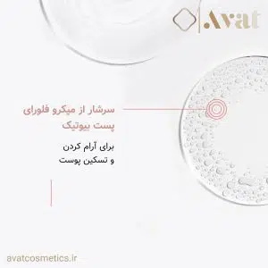 اسپری آب اون