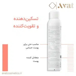 اسپری آب اون