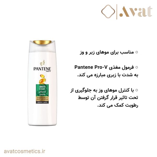 شامپو ضد وز پنتن