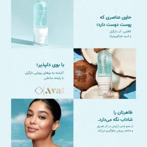 اسپری فیکس شیگلم مدل Press Refresh آبی
