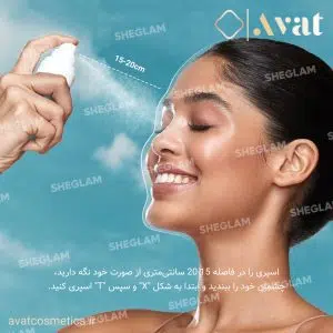 اسپری فیکس شیگلم مدل Press Refresh آبی