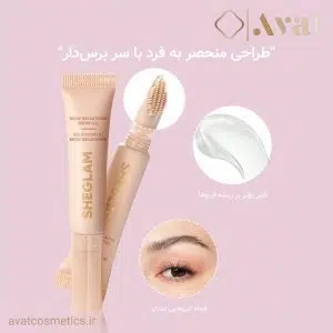 ژل ابرو تیوپی شیگلم