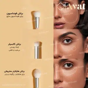 ست براش ۳ عددی شیگلم