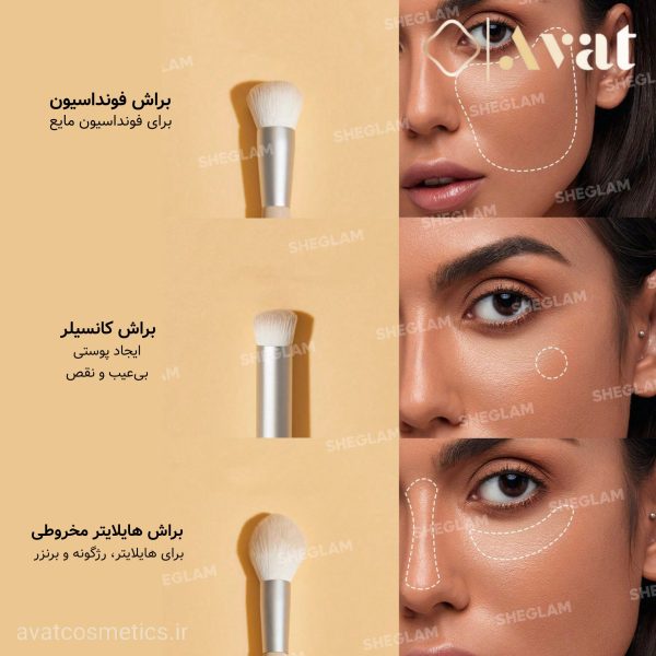 ست براش ۳ عددی شیگلم
