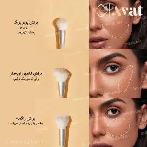 ست براش ۳ عددی شیگلم
