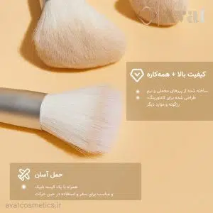 ست براش ۳ عددی شیگلم