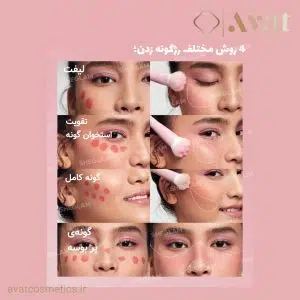 براش رژگونه شیگلم