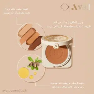 پنکک کرم پودری شیگلم