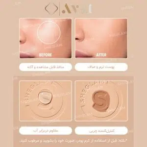 پنکک کرم پودری شیگلم