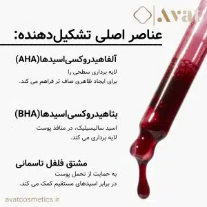 سرم پیلینگ اوردینری