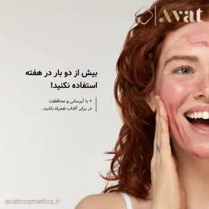 سرم پیلینگ اوردینری